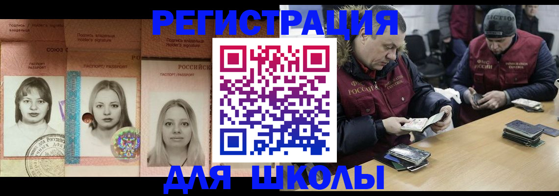 временная регистрация госуслуги в Черноголовке